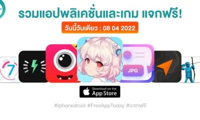 paid apps for iphone ipad for free limited time 08 04 2022