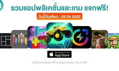 paid apps for iphone ipad for free limited time 09 04 2022