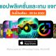 paid apps for iphone ipad for free limited time 09 04 2022