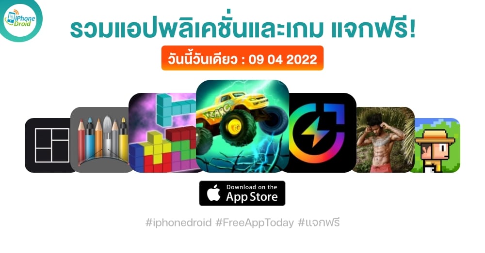 paid apps for iphone ipad for free limited time 09 04 2022