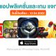 paid apps for iphone ipad for free limited time 10 04 2022