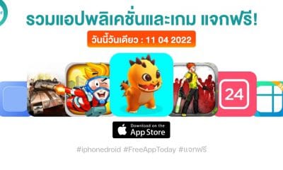 paid apps for iphone ipad for free limited time 11 04 2022