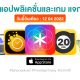 paid apps for iphone ipad for free limited time 12 04 2022