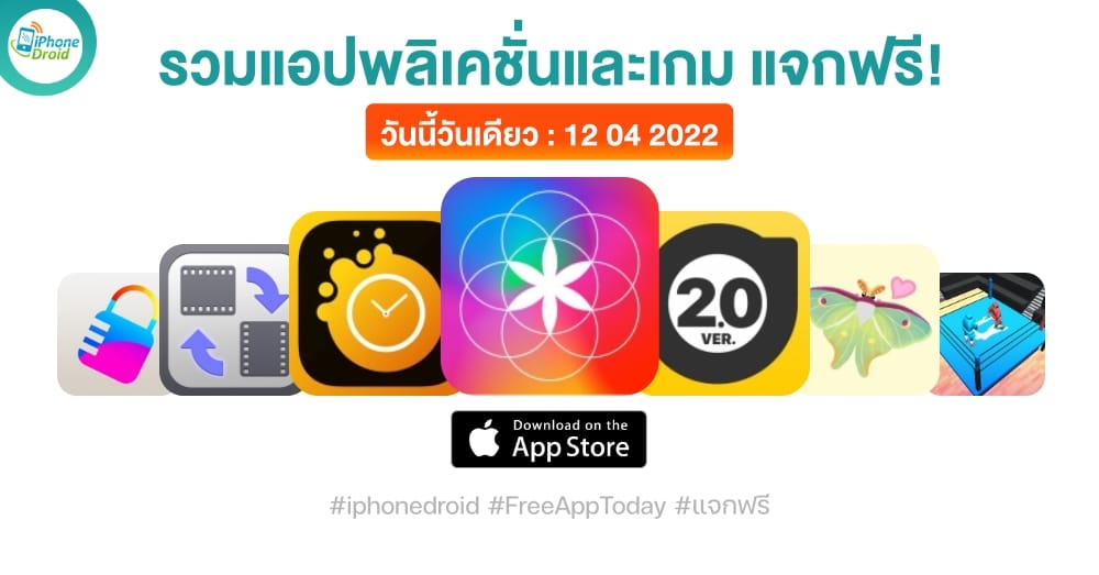 paid apps for iphone ipad for free limited time 12 04 2022