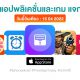 paid apps for iphone ipad for free limited time 15 04 2022