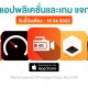 paid apps for iphone ipad for free limited time 16 04 2022