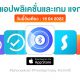 paid apps for iphone ipad for free limited time 18 04 2022