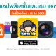 paid apps for iphone ipad for free limited time 19 04 2022