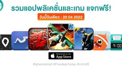 paid apps for iphone ipad for free limited time 20 04 2022