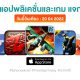 paid apps for iphone ipad for free limited time 20 04 2022
