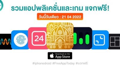 paid apps for iphone ipad for free limited time 21 04 2022