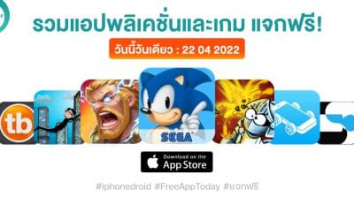 paid apps for iphone ipad for free limited time 22 04 2022