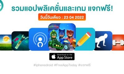 paid apps for iphone ipad for free limited time 23 04 2022