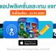 paid apps for iphone ipad for free limited time 23 04 2022