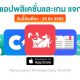 paid apps for iphone ipad for free limited time 25 04 2022