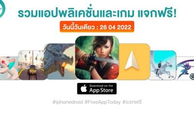 paid apps for iphone ipad for free limited time 26 04 2022