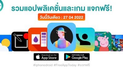 paid apps for iphone ipad for free limited time 27 04 2022