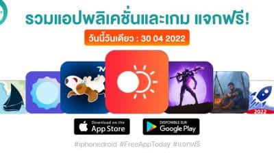 paid apps for iphone ipad for free limited time 30 04 2022