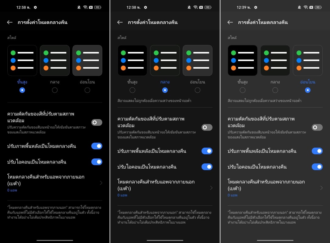 รีวิว realme 9