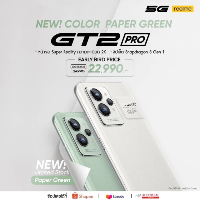 realme GT 2 Pro Paper Green
