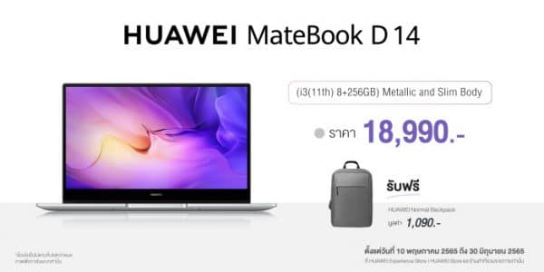 HUAWEI MateBook D14 11th Gen Intel Core i3 (8GB+256GB) สี Sliver ราคา 18,990 บาท