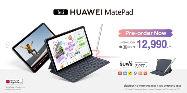 HUAWEI MatePad 10.4-inch 2022 (4GB+128GB) 4G