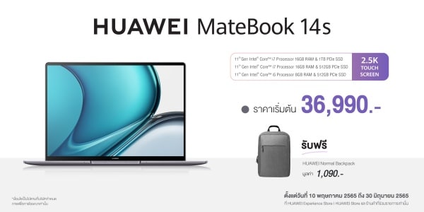 HUAWEI MateBook 14s ราคา 49,990 บาท