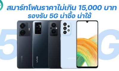 5G Smartphones under 15000