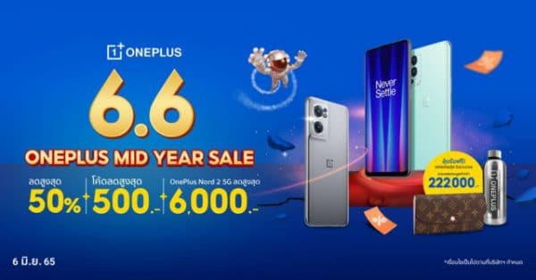 6.6 OnePlus Mid Year Sale