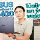 ASUS ExpertBook L1400