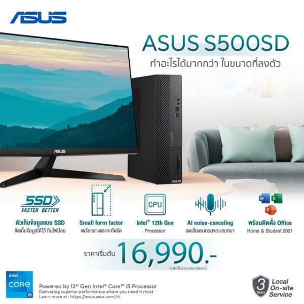 ASUS S500 Series