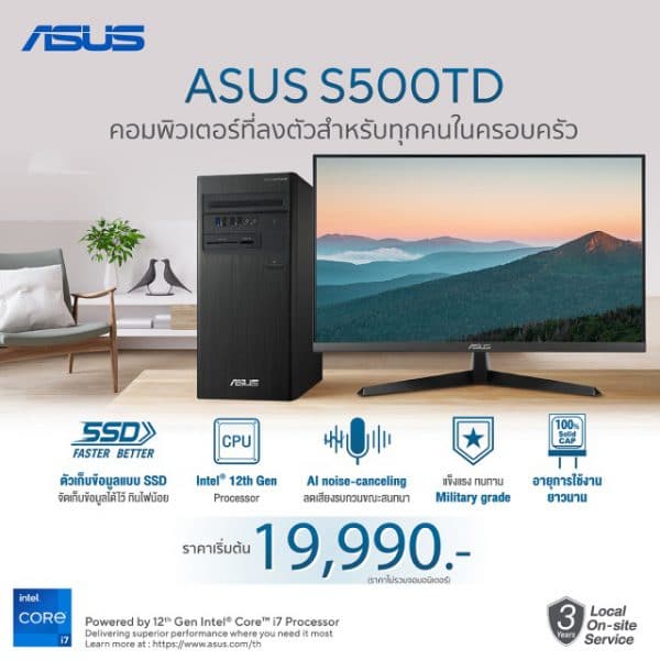 ASUS S500 Series