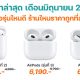 AirPods and AirPods Pro Pricing in 2022