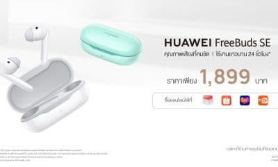 HUAWEI FreeBuds SE