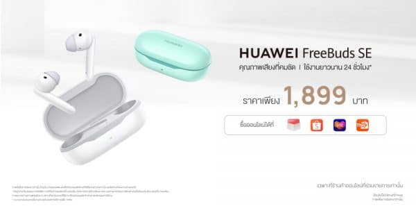 HUAWEI FreeBuds SE