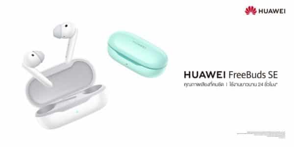 HUAWEI FreeBuds SE