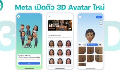 Meta 3D Avatars
