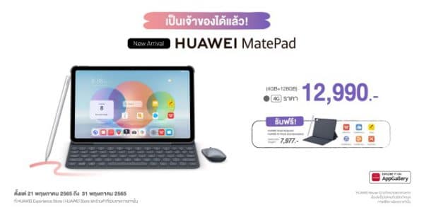 HUAWEI MatePad 10.4-inch 2022 image 4