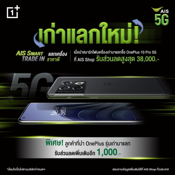AIS OnePlus 10 Pro 5G launched in Thailand 24990 baht