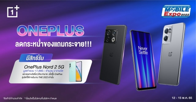 OnePlus Thailand Mobile Expo 2022 Promotion