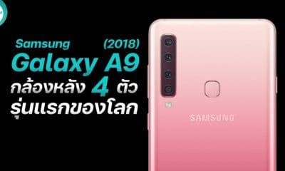 Samsung Galaxy A9 (2018), the world's first phone with four cameras on its back