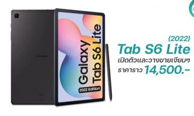 Samsung Galaxy Tab S6 Lite (2022)