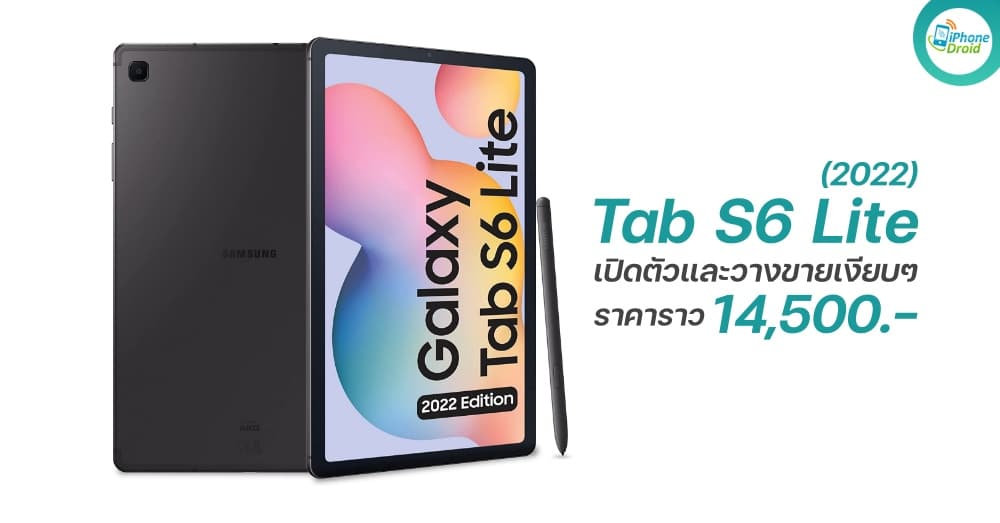 Samsung Galaxy Tab S6 Lite (2022)