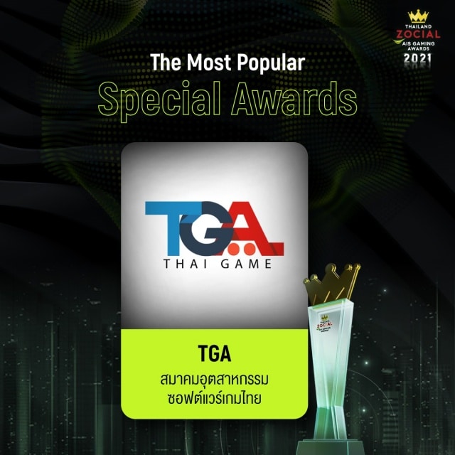 Thailand Zocial AIS Gaming Awards