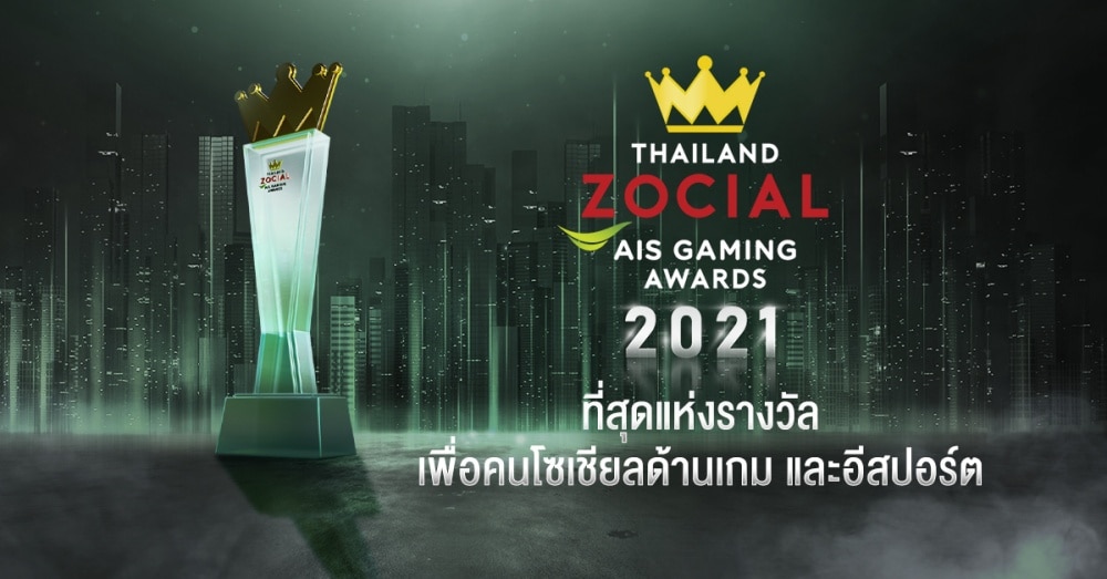 Thailand Zocial AIS Gaming Awards