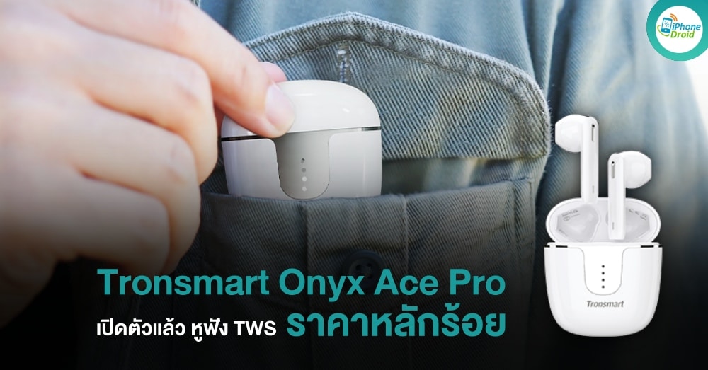 Tronsmart Onyx Ace Pro