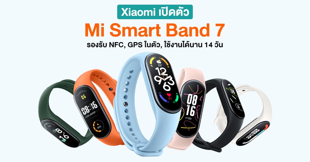 Xiaomi เปิดตัว Mi Smart Band 7 รองรับ NFC, GPS ในตัว พร้อมจอ AMOLED ...