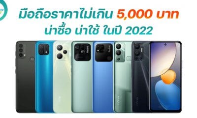 new smartphones under 5000 baht in 2022