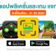 paid apps for iphone ipad for free limited time 01 05 2022