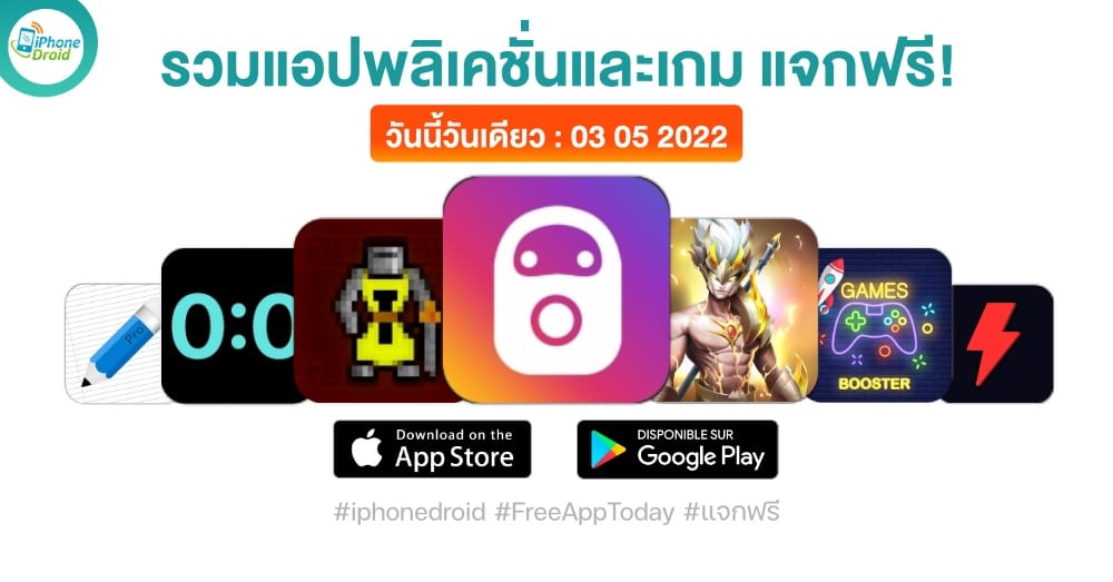 paid apps for iphone ipad for free limited time 03 05 2022